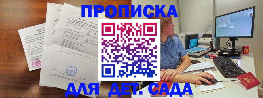 временная регистрация купить в Минеральных Водах