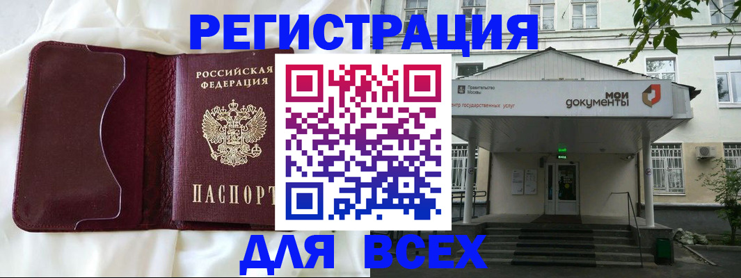 прописка поиск в Минеральных Водах
