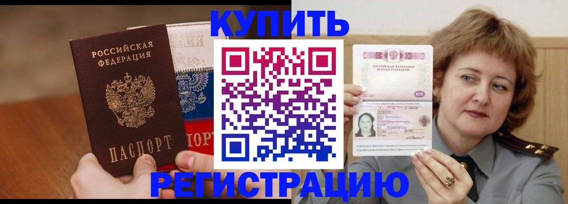 временная регистрация надежно в Минеральных Водах