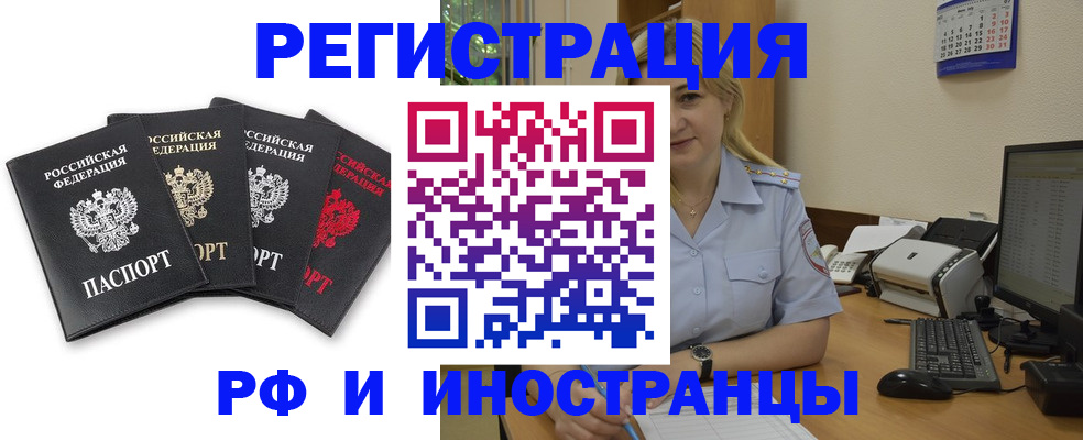 регистрация для школы в Минеральных Водах